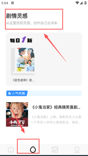 爱追剧app免费版