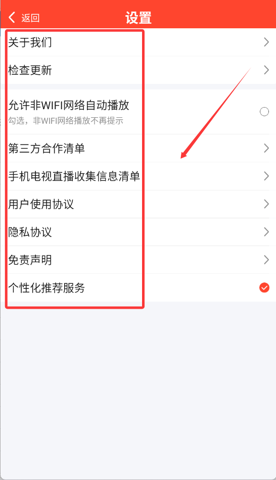 手机电视直播app