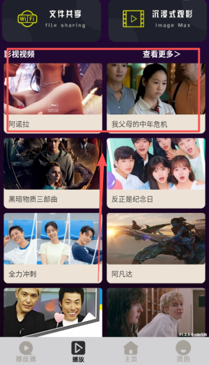 虾皮视频纯净版