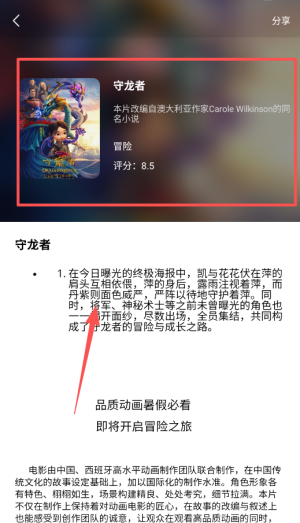 虾皮视频纯净版