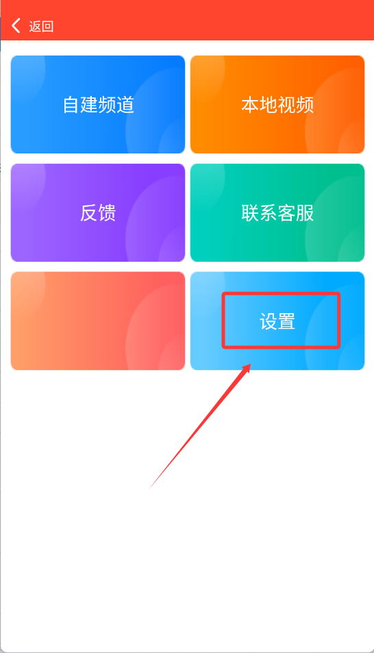 手机电视直播免费版