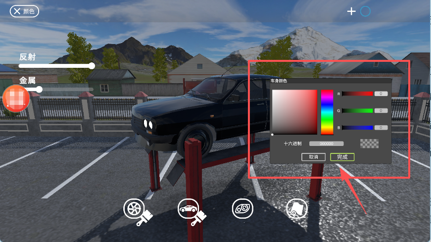 巴尔干驾驶区无限金币版