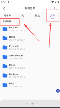 音频音乐剪辑器app