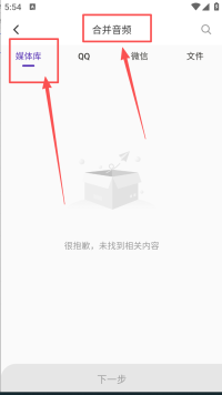 音频音乐剪辑器免费版