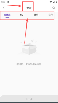 音频音乐剪辑器免费版