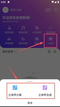 音频音乐剪辑器免费版