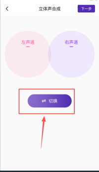音频音乐剪辑器免费版