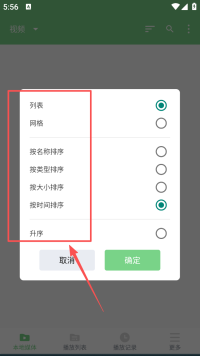 EV全能播放器手机版