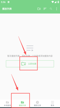 EV全能播放器手机版