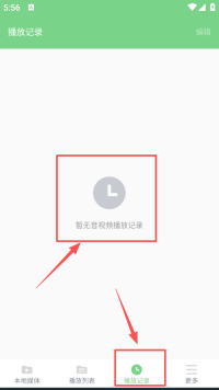EV全能播放器官网版