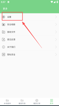 EV全能播放器官网版