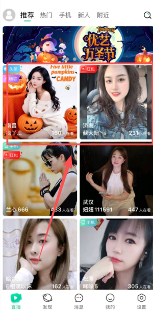 达人直播最新版