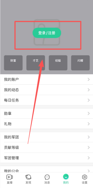 达人直播最新版