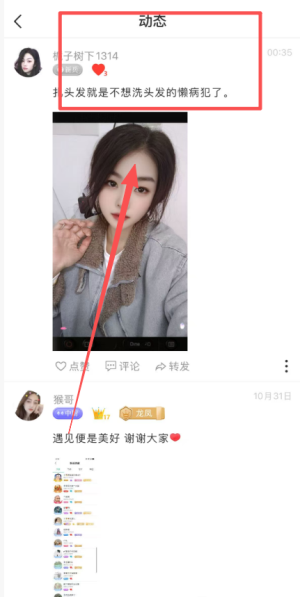 达人直播最新版