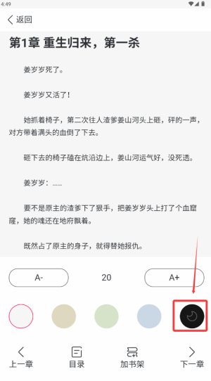 笔尚小说app