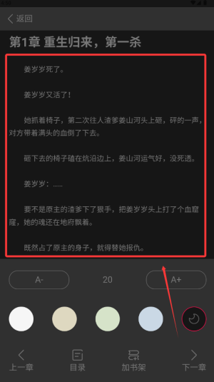 笔尚小说app