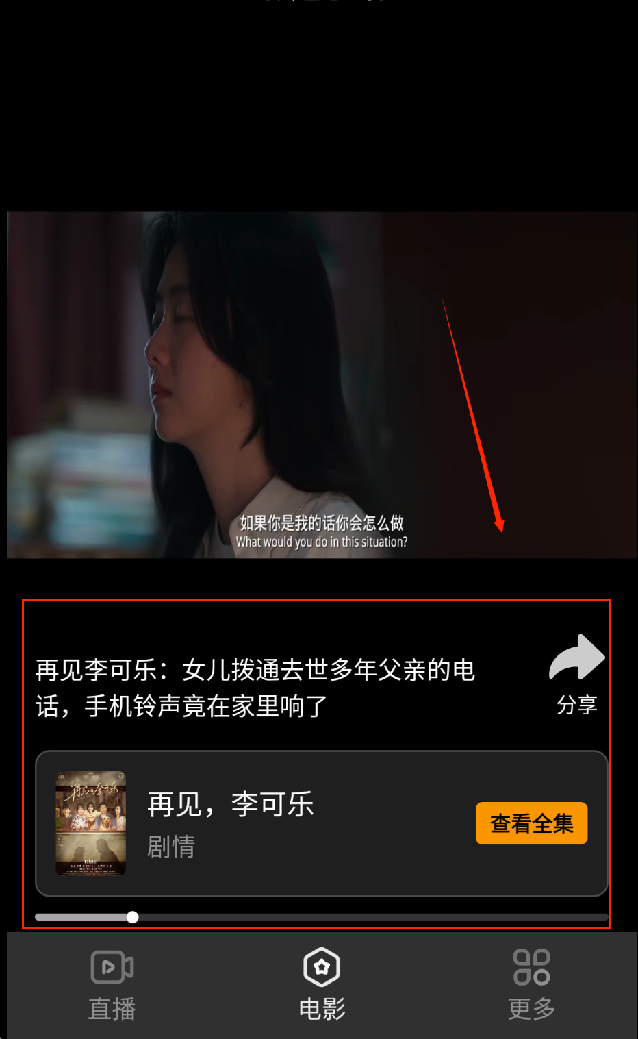 手机电视高清直播