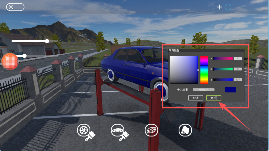 巴尔干驾驶区汽车模组版