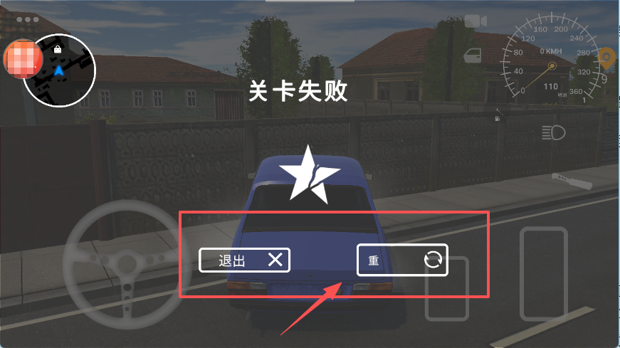 巴尔干驾驶区MOD菜单版