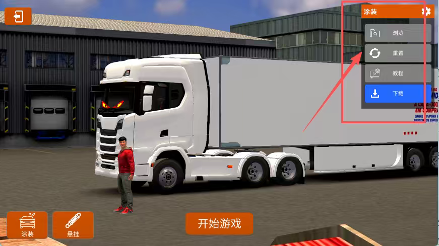 欧洲卡车多人最新版