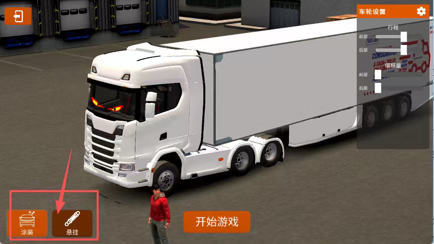 欧洲卡车多人最新版