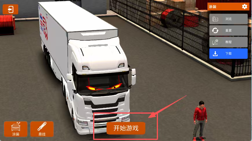 欧洲卡车多人无限金币版