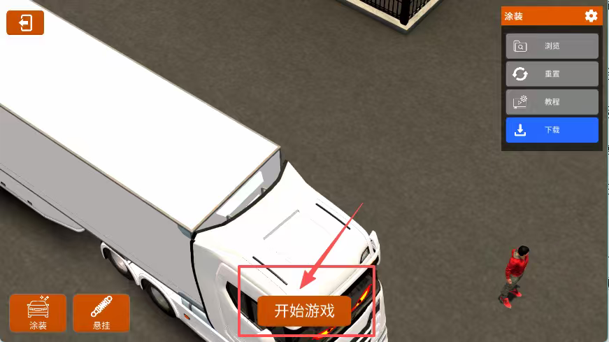 欧洲卡车多人正版