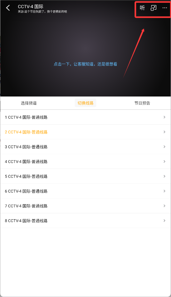手机电视高清直播手机版