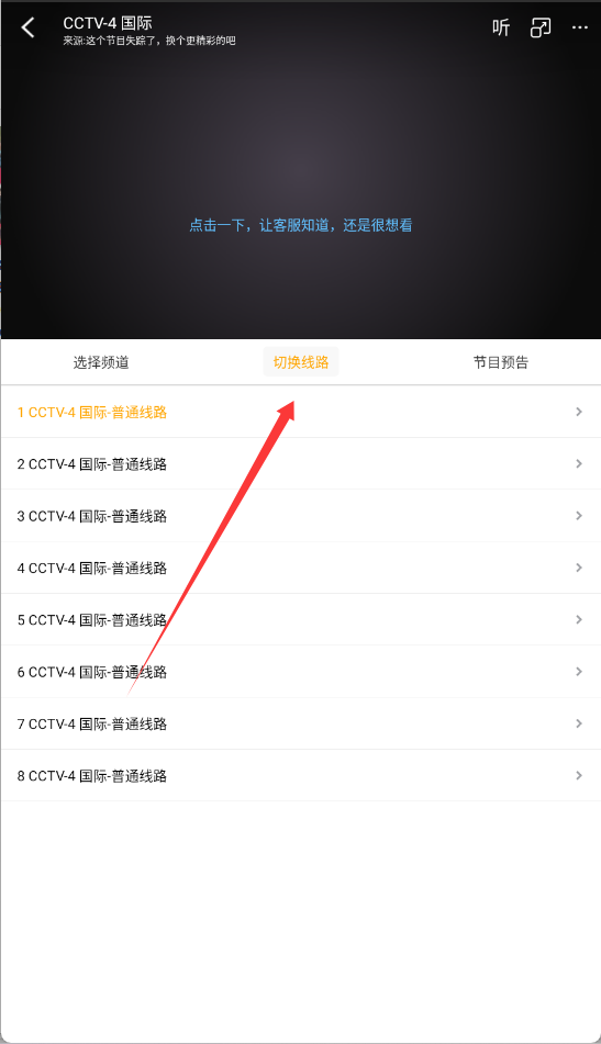 手机电视高清直播手机版