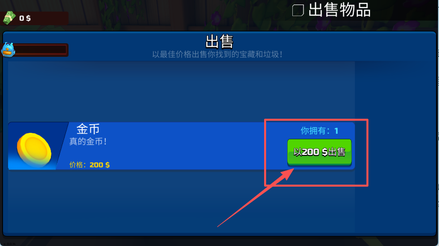 掘地求财MOD作弊菜单版