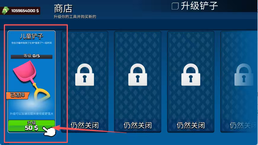 掘地求财破解版