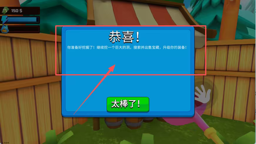 掘地求财破解版