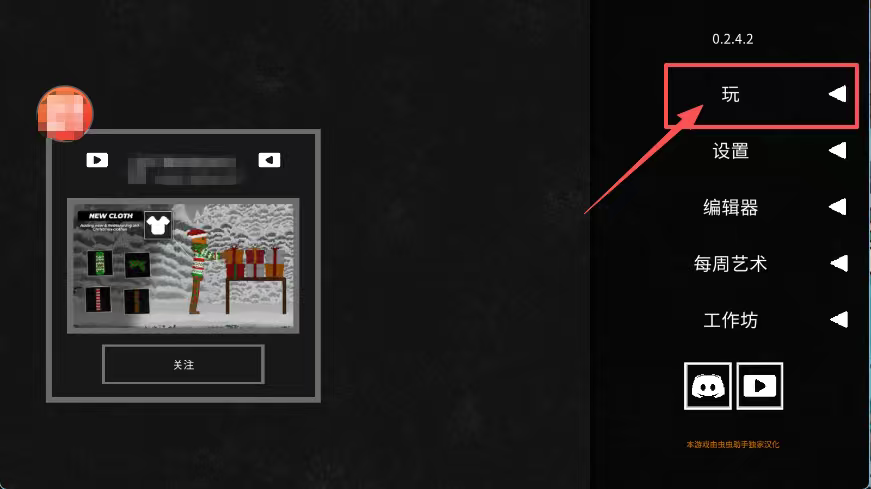 水果游乐场0.2.4.2内置菜单中文版