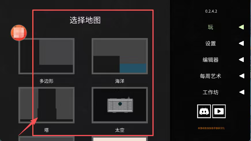 水果游乐场0.2.4.2内置菜单中文版