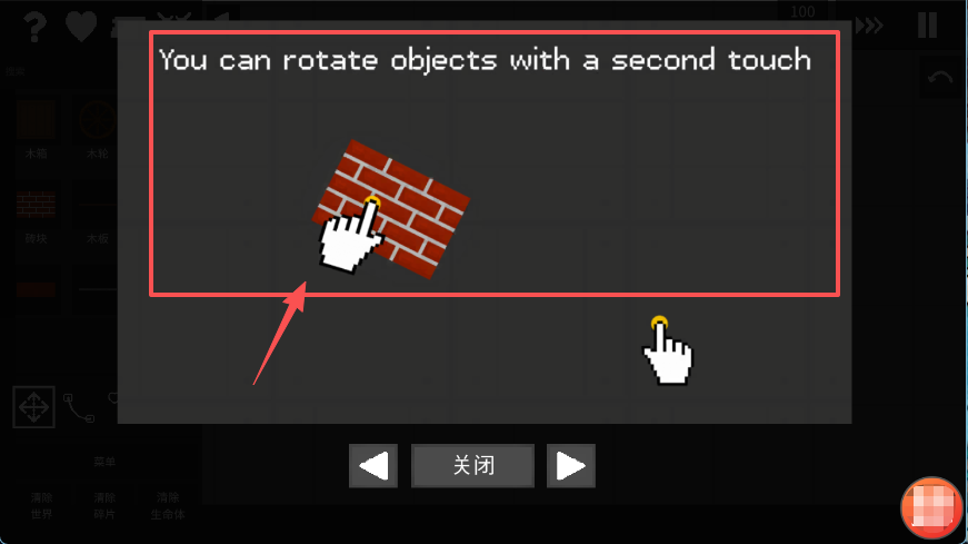 水果游乐场0.2.4.2内置菜单中文版
