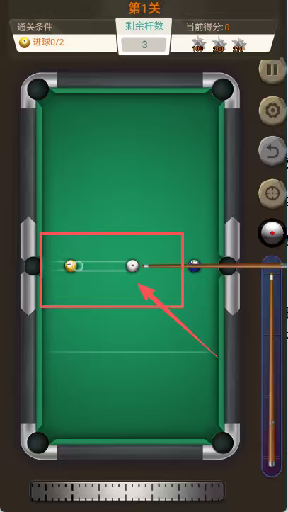 王者桌球中文版