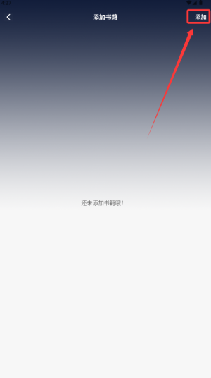 茄子小说阅读器