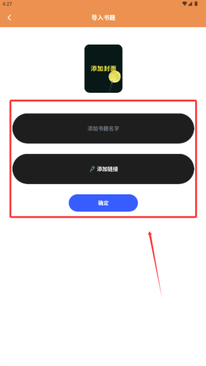 茄子小说阅读器