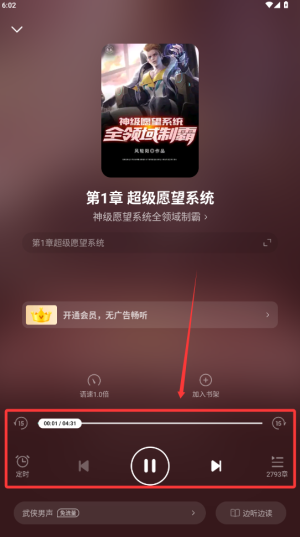 熊猫脑洞小说app