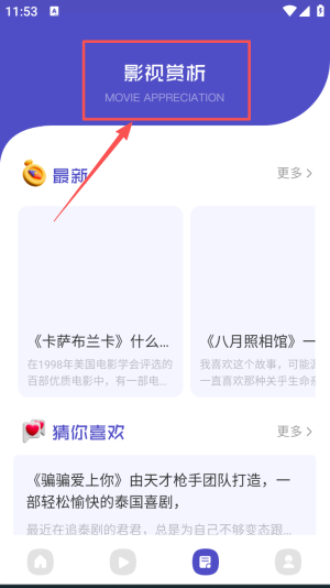 山海视频app苹果版