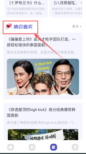 山海视频app苹果版