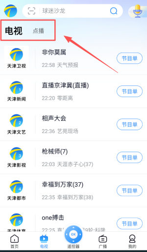 万视达app手机版