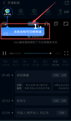 万视达app手机版