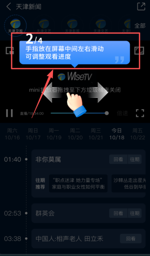 万视达app手机版