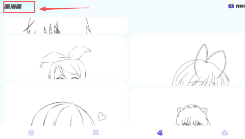 动漫屋APP官方正版