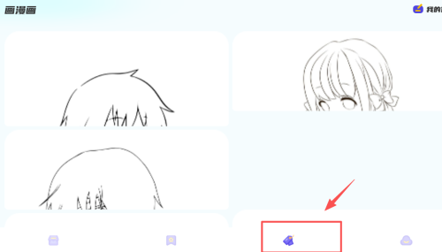 动漫屋APP官方正版