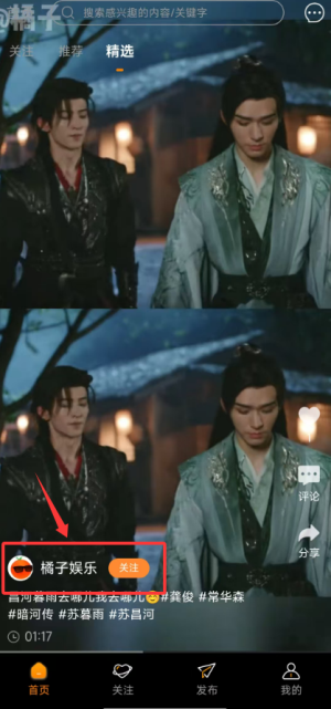 御风云视频免费版