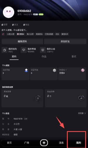 Bei World官方正版