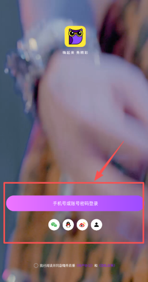 嗨秀直播最新版