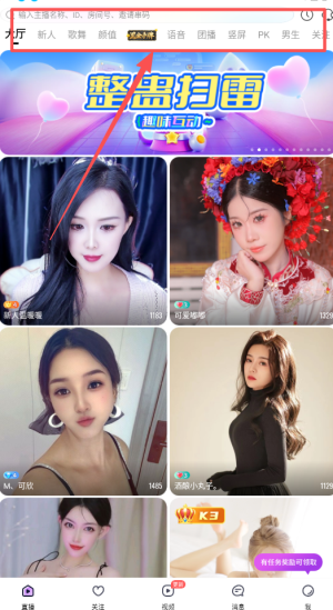 嗨秀直播最新版